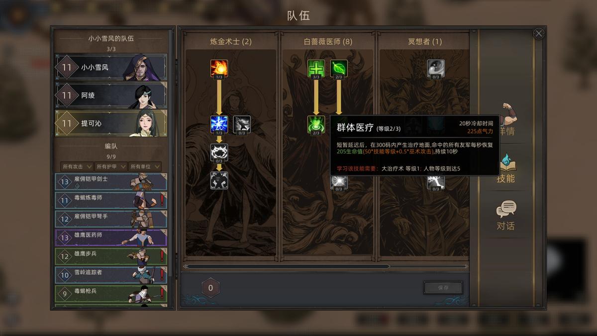 部落与弯刀巫师入门攻略