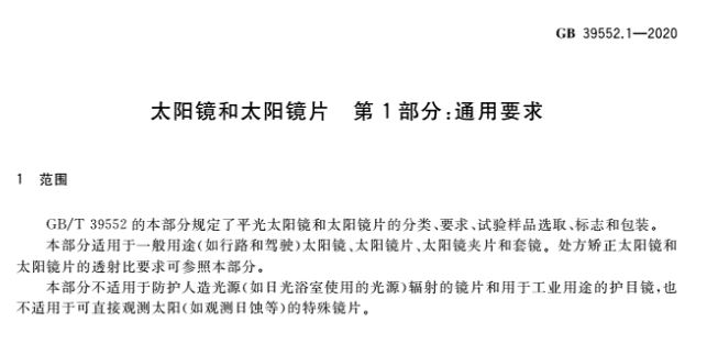 太阳镜最好的品种,最好太阳镜品牌大全