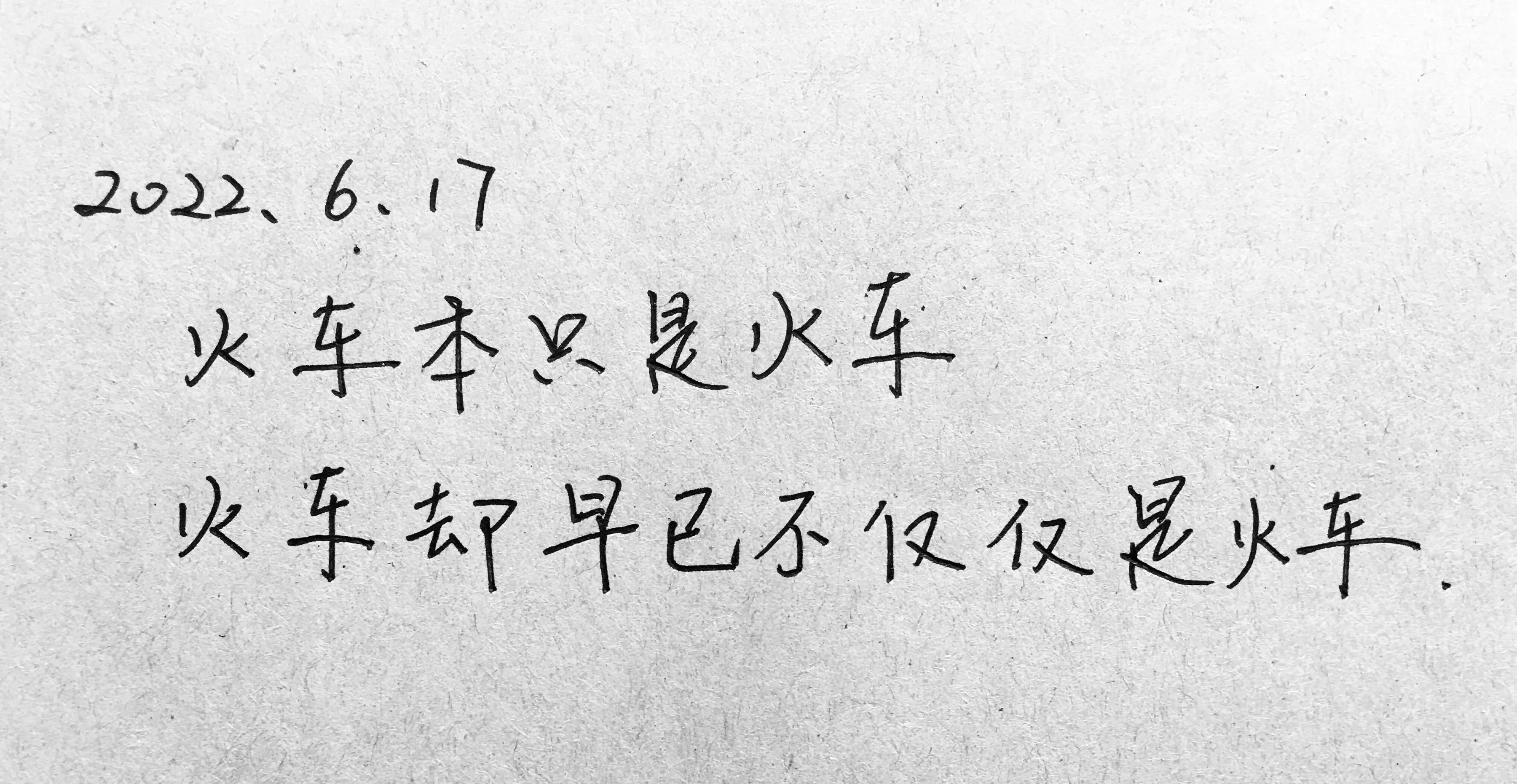 坚持抄书第3天，继续摸索中前进