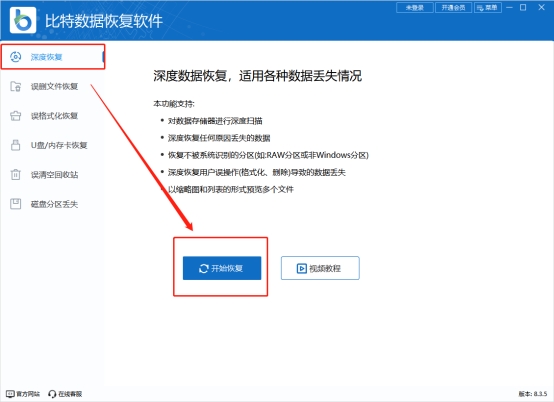 误删电脑文件恢复详细教程,如果误删mp3里的文件怎么恢复