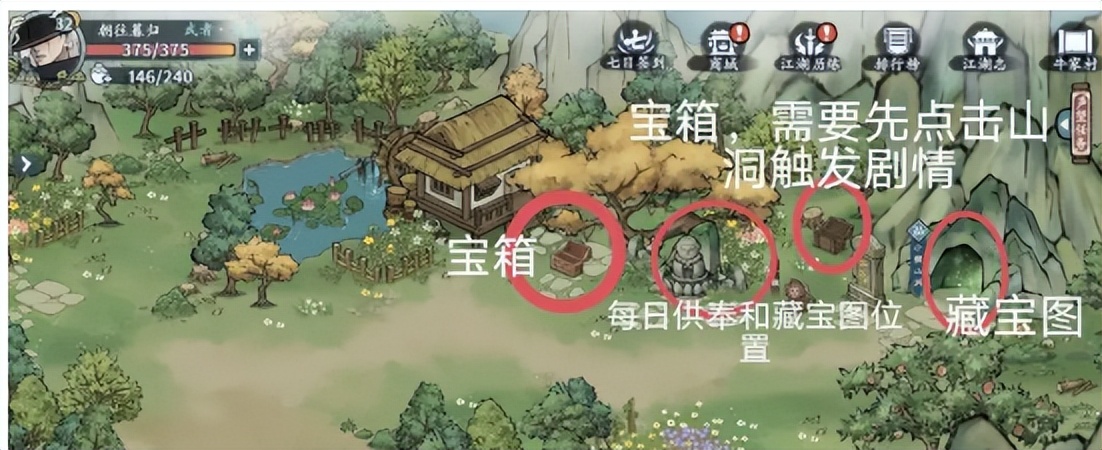 方寸对决牛家村藏宝图在哪,方寸对决通神镇牛家村攻略