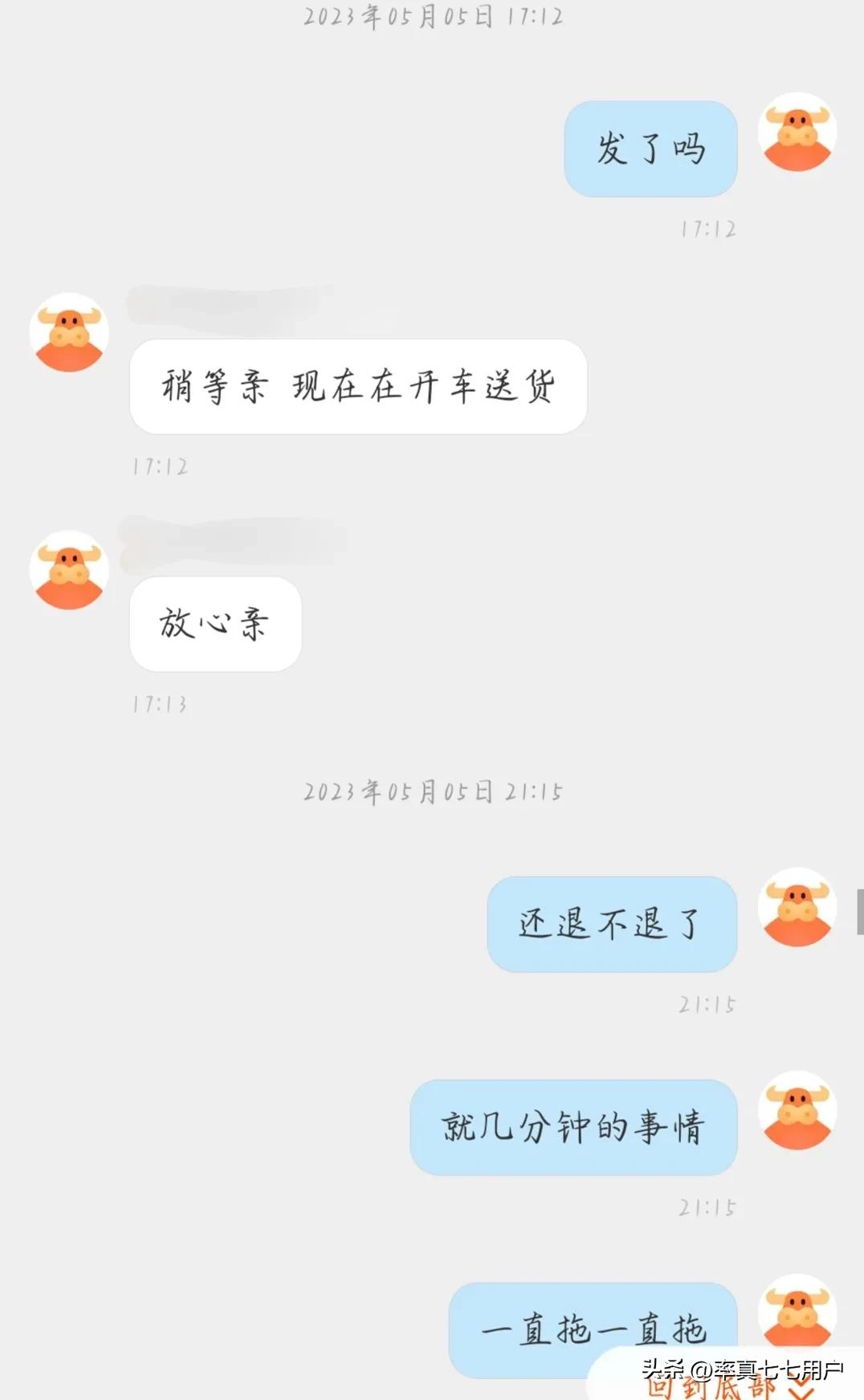 因商家发错货造成的邮费怎么处理,商家发错货了邮费自己出该怎么办