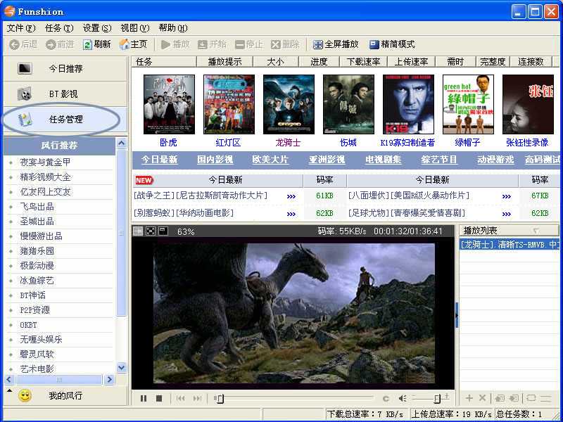 凉了7年的快播，还有无数人惦记着