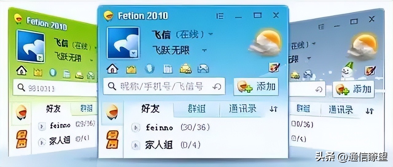 飞信最新更新,飞信现在下线了吗