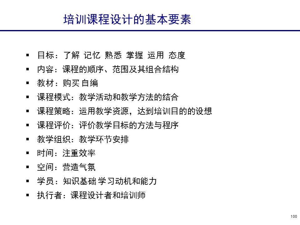 230601-行政人事管理培训