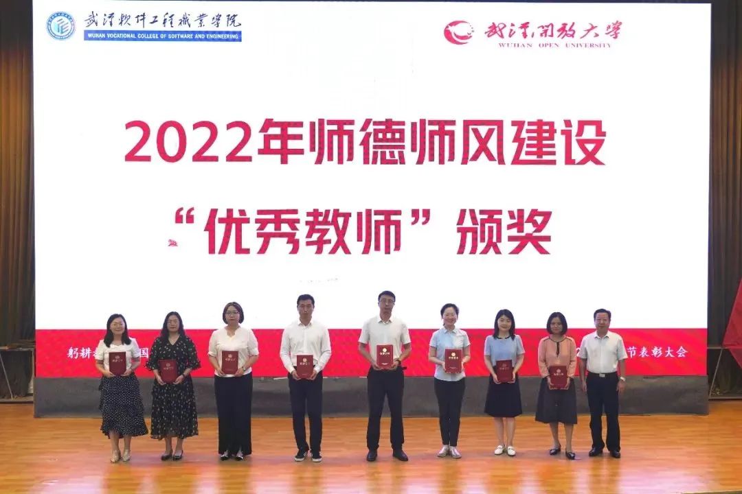 武汉表彰大会,武汉软件工程职业学院优秀学子