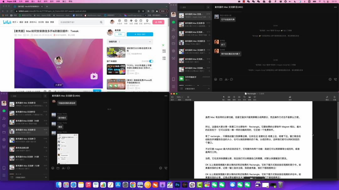 mac装机必备软件硬件配置,mac系统支持什么装机软件
