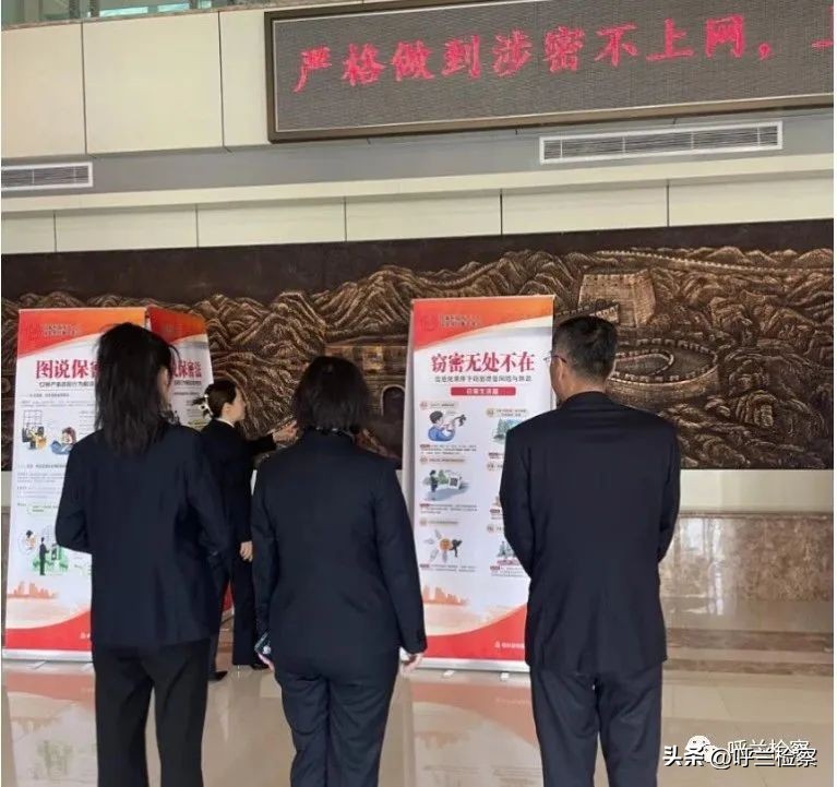 检察院开展保密宣传教育月活动,检察保密宣传教育年度计划