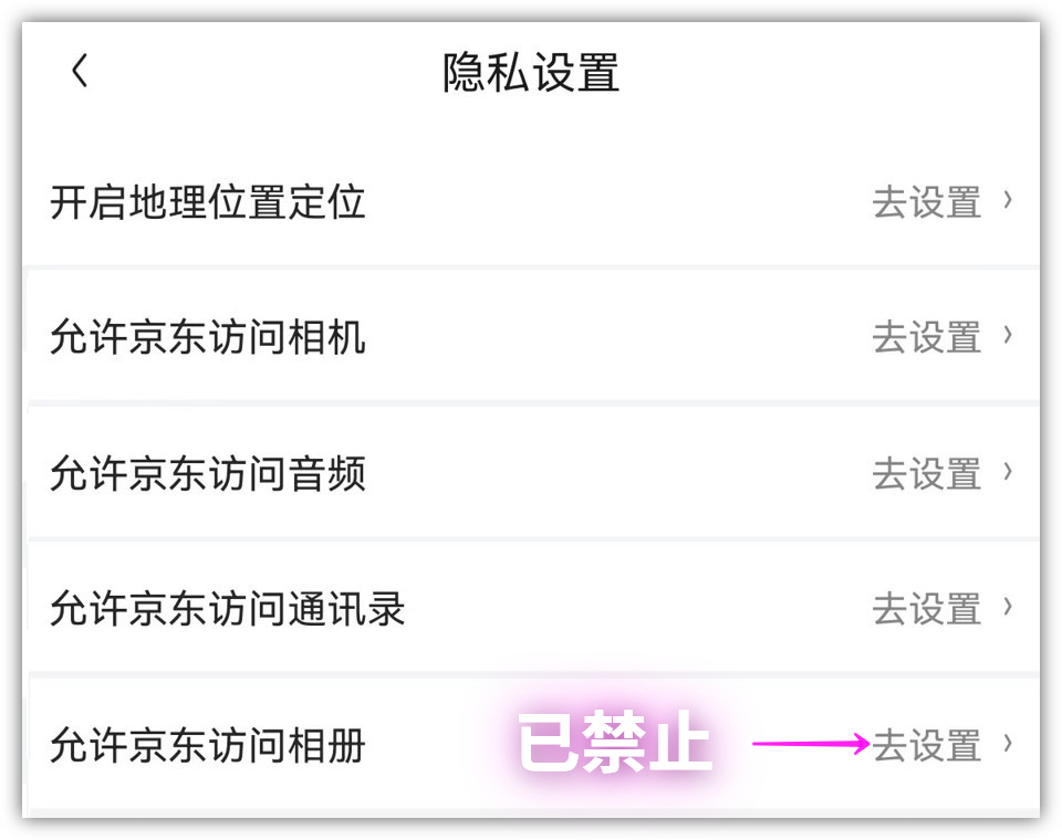 你的手机可能正在被“监视”，关闭这几个设置，防止隐私泄露