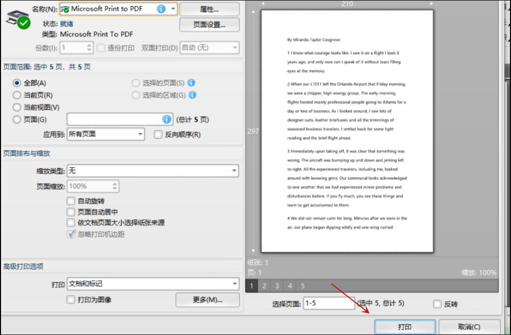 pdf怎么在打印机上打印出来,打印机PDF怎么打印