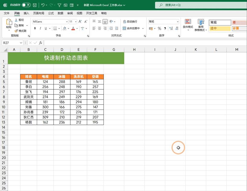 12个excel基本操作技巧解读,20个超实用的excel小技巧