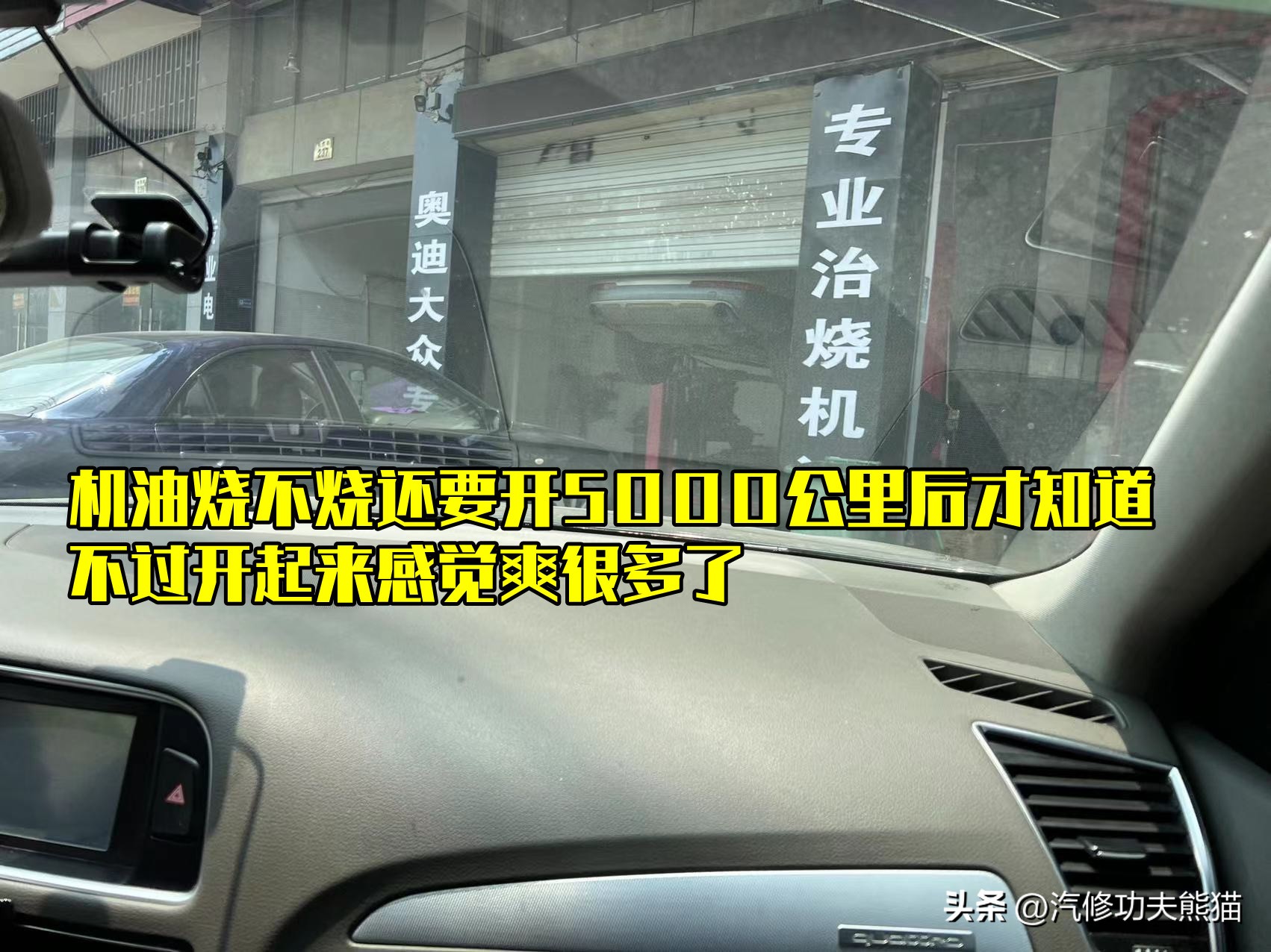 奥迪q5烧机油大修需要多少钱,怎样能解决轻微烧机油