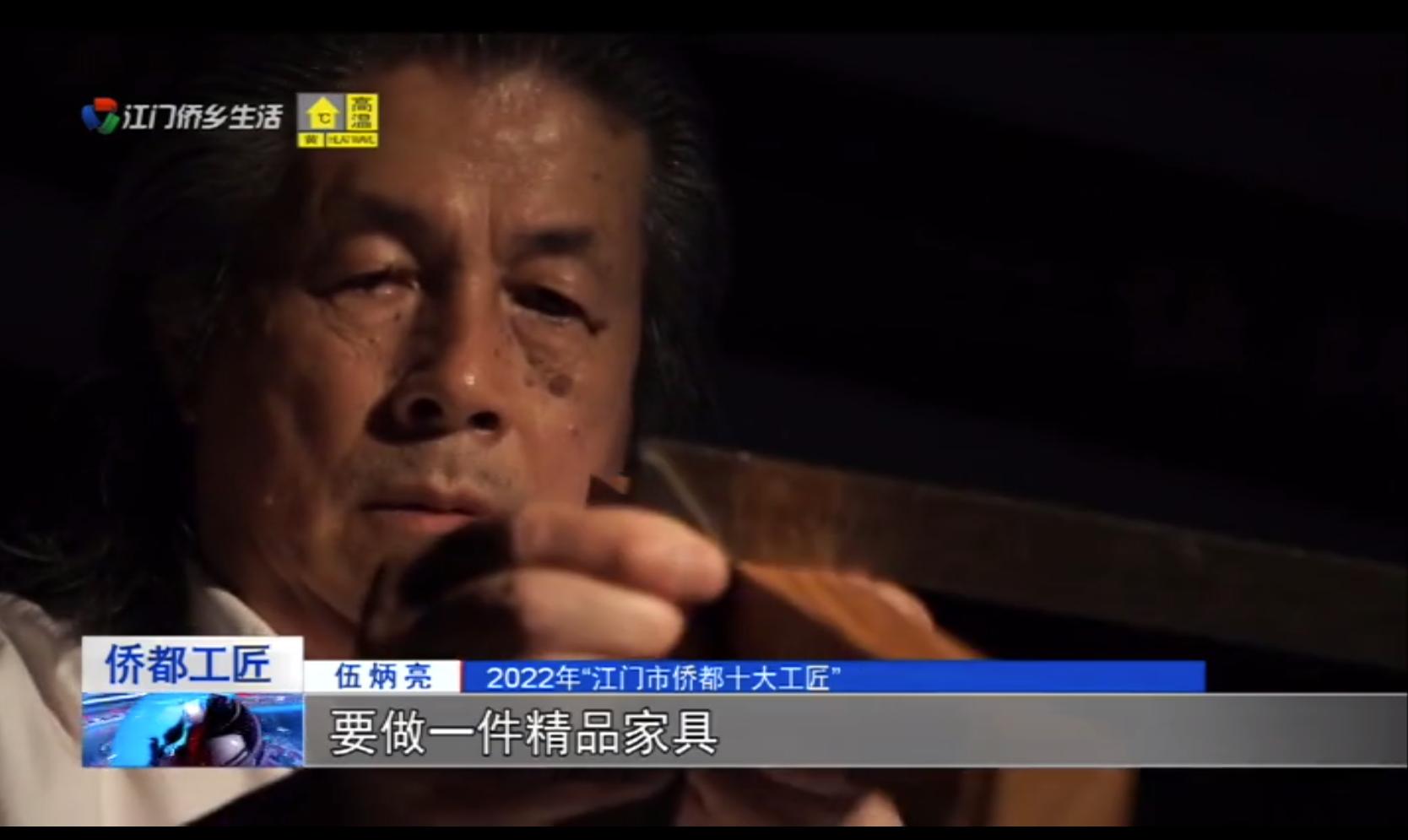 伍炳亮创新家具,伍炳亮红木家具馆