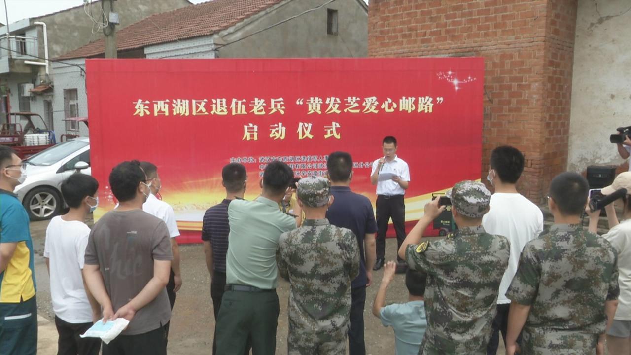 首条以抗美援朝老兵名字命名的“爱心邮路”启动