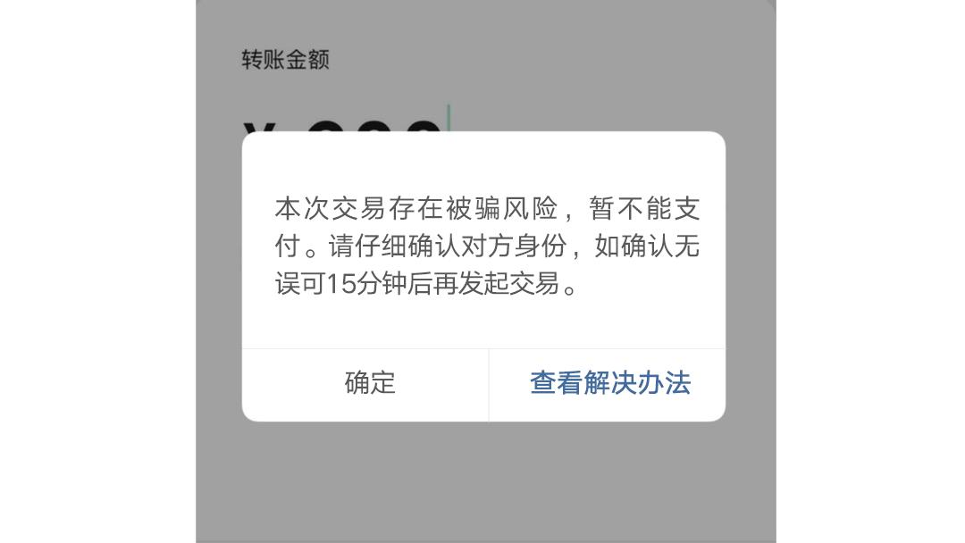 微信支付宝总是跳出支付页面,微信支付宝出现这样的界面