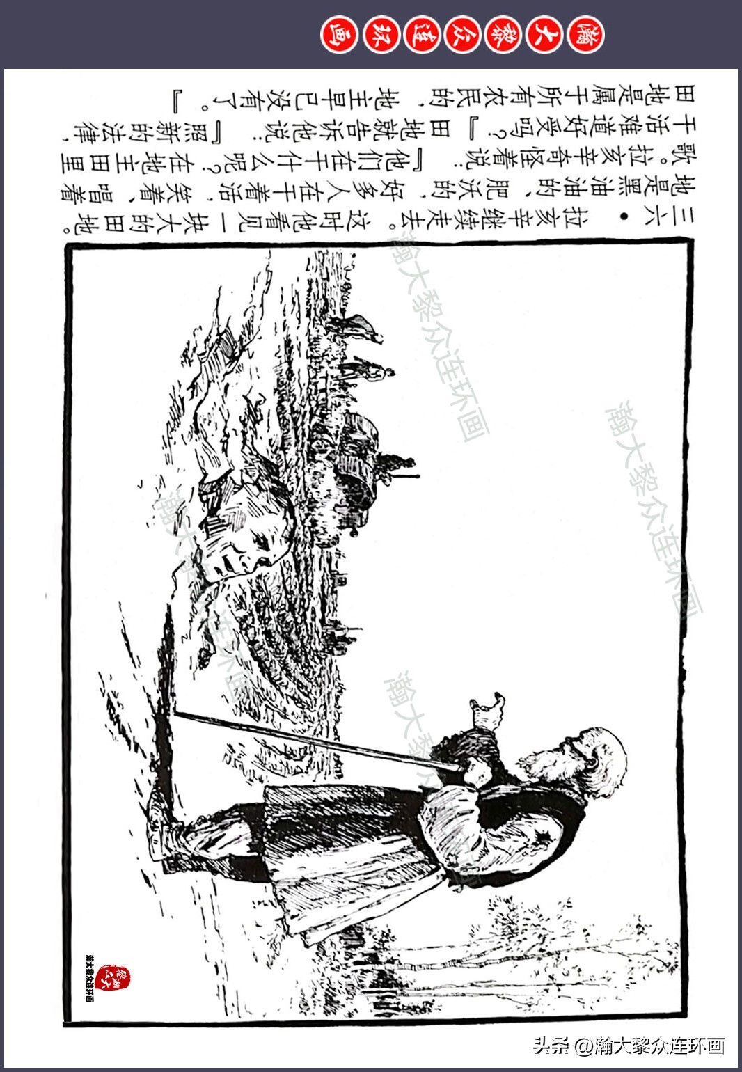 顾炳鑫连环画作品欣赏,顾炳鑫百年诞辰连环画展