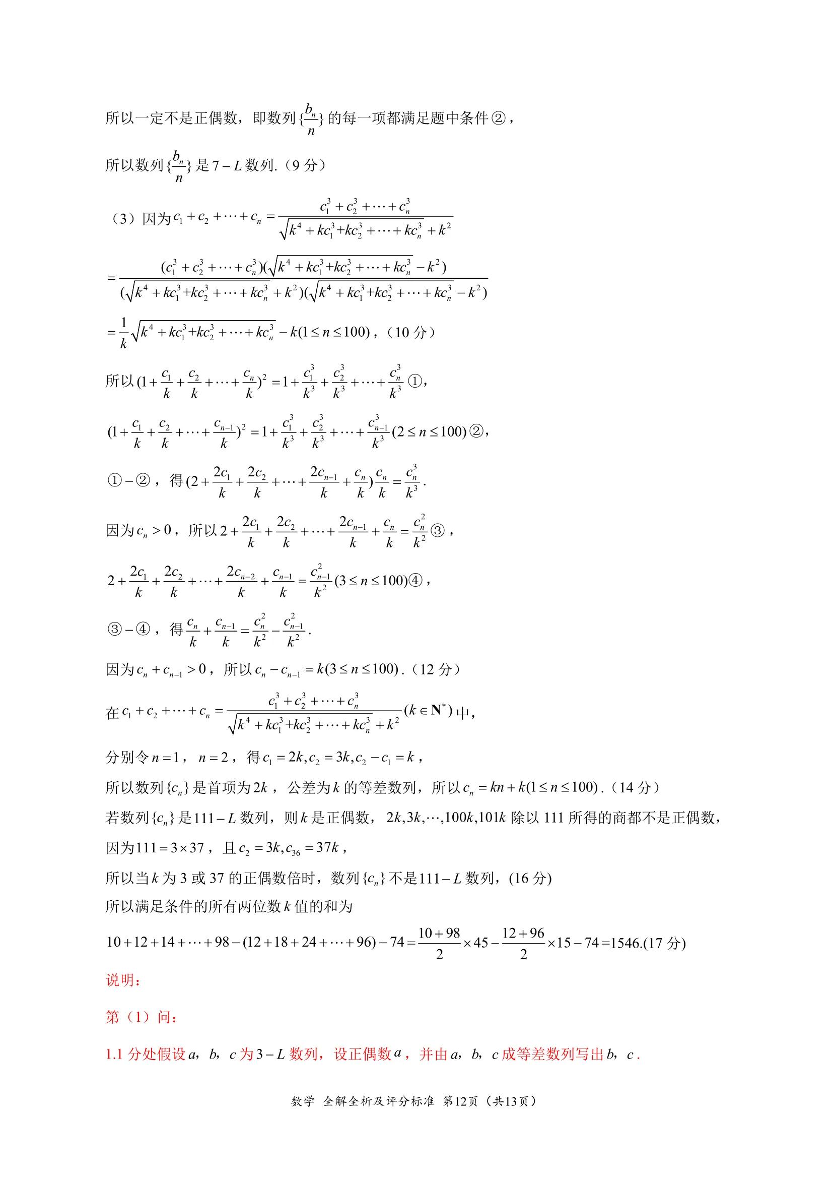 学科网2023高三2月大联考新高考卷,学科网2023高三1月大联考新高考卷