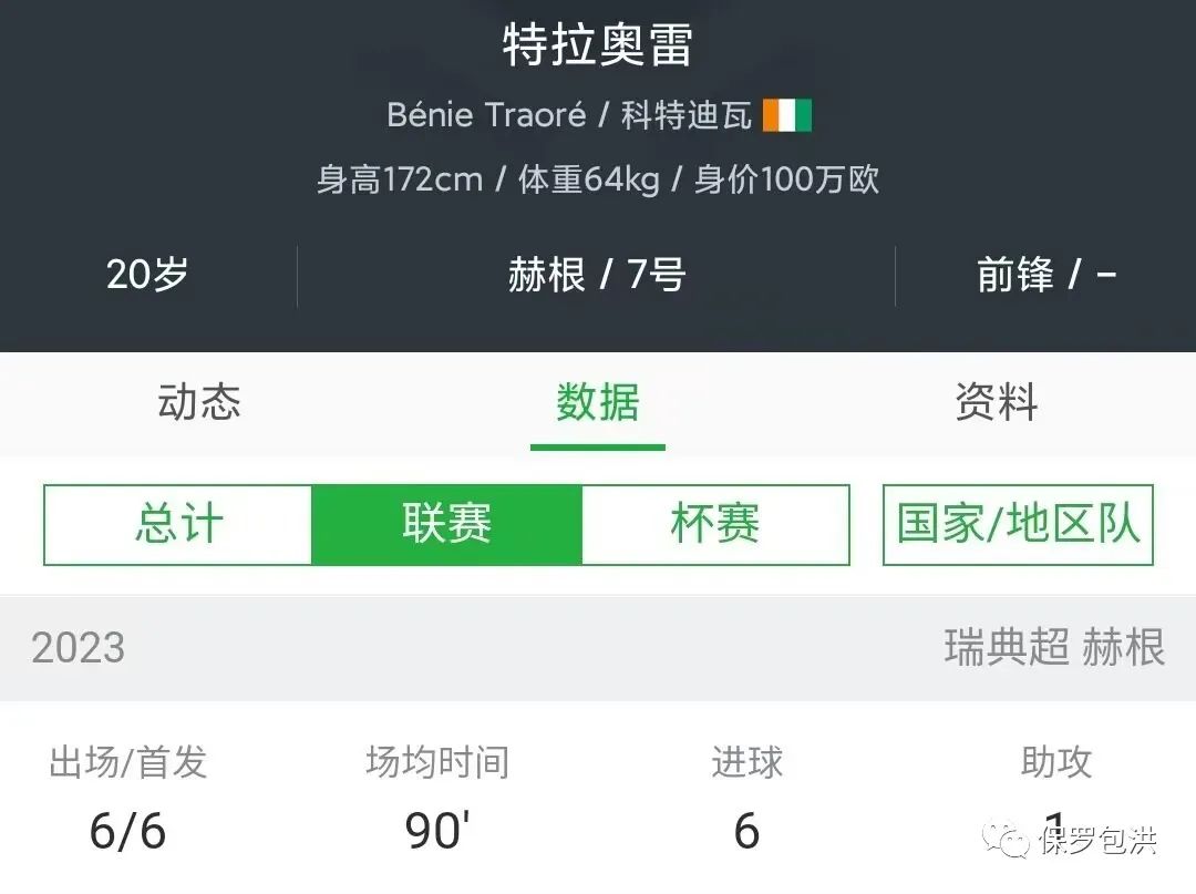 瑞超赫根对索尔纳比分预测,哈尔姆斯塔德vs赫根比分预测