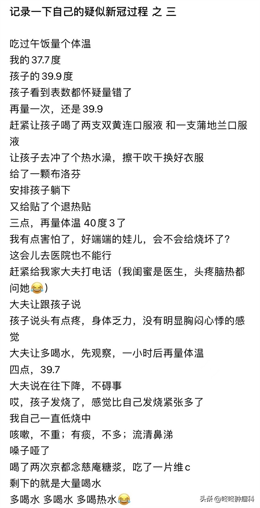 新冠不良症状,癌症病人得新冠要注意什么