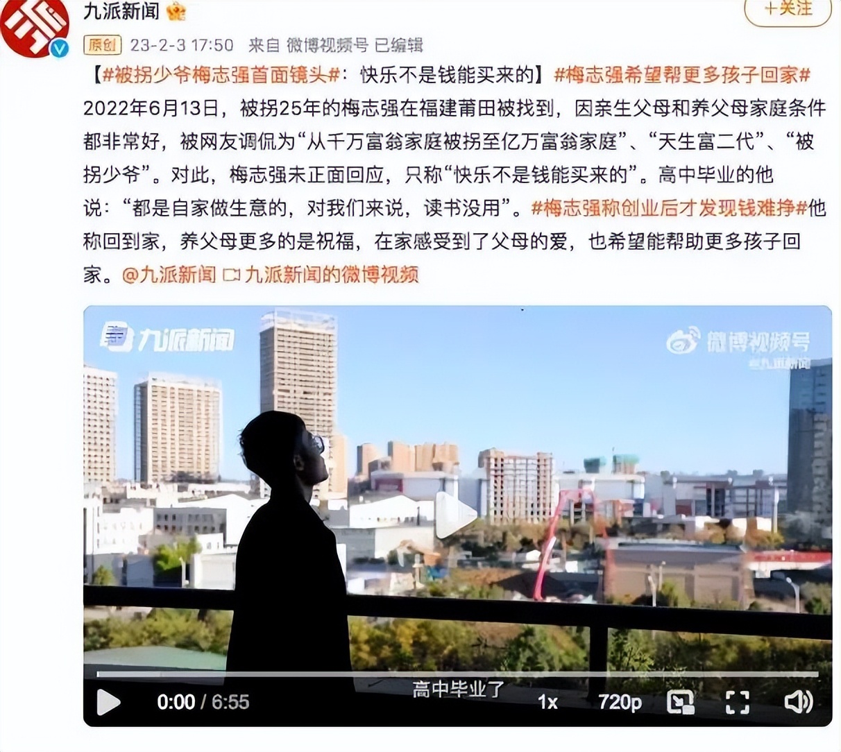 江西2岁被拐小孩20年找到下集,江西被拐24年的儿子完整视频