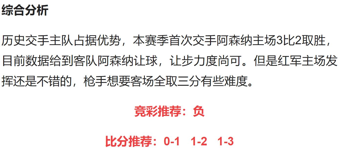 竞彩利物浦vs曼联初分析,竞彩利物浦vs切尔西
