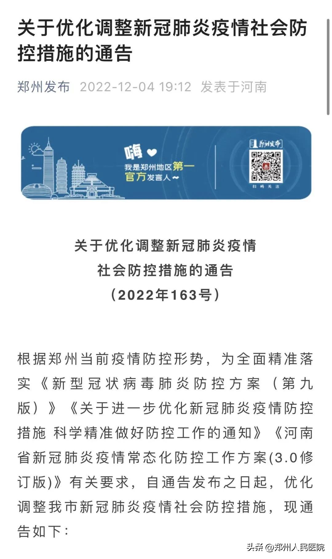 最新就诊流程来啦！我们继续为您的健康保驾护航