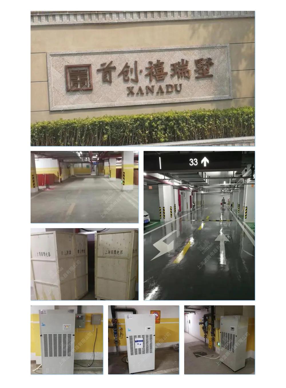 湿腾工业*湿机除**—地下车库除湿解决方案