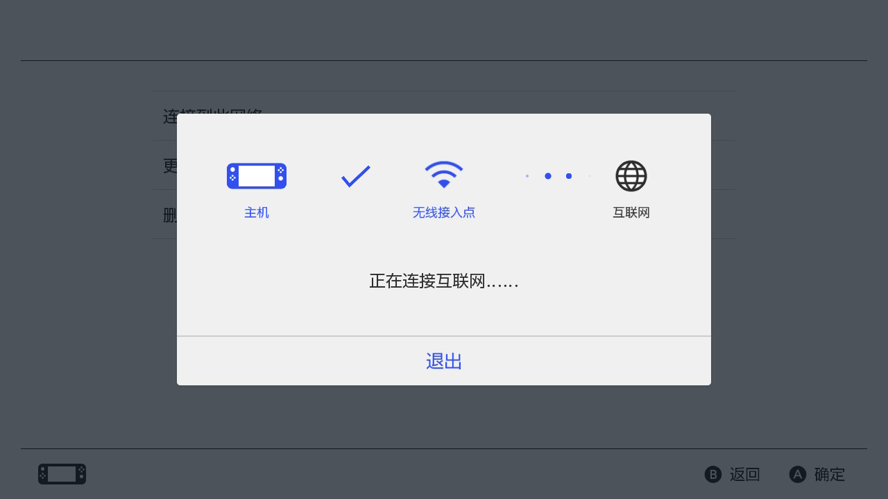 switch提速教程,switch游戏预载教程