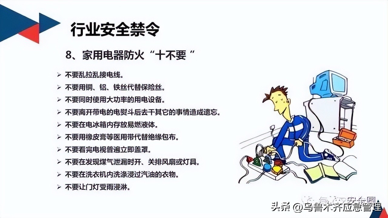 安全生产典型违章300条修订版,常见的安全生产违章行为有哪九种