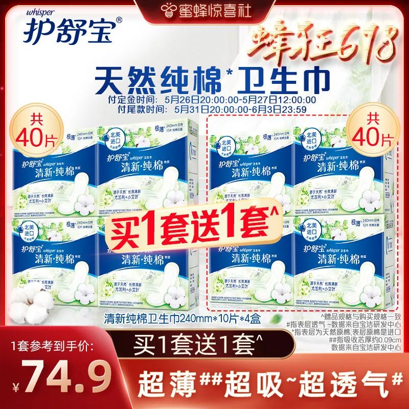 蜜蜂惊喜社618购物清单,蜜蜂惊喜社618预告最新