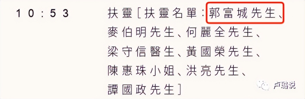 天王隐藏的“大老婆”，把持20亿财产，一生不婚不育，图的是啥？