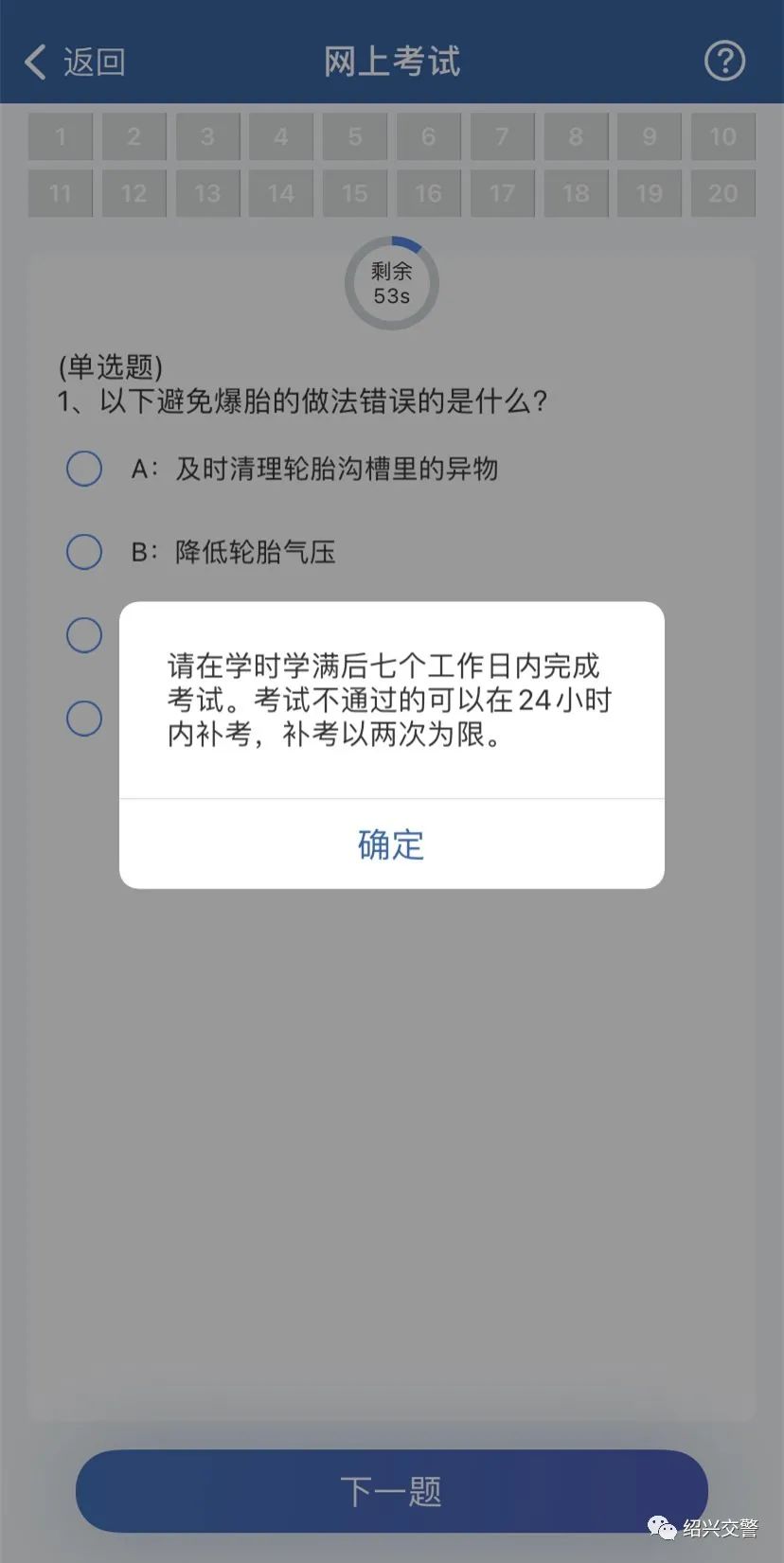 交管12123app消息详情在哪里,交管12123app存储权限