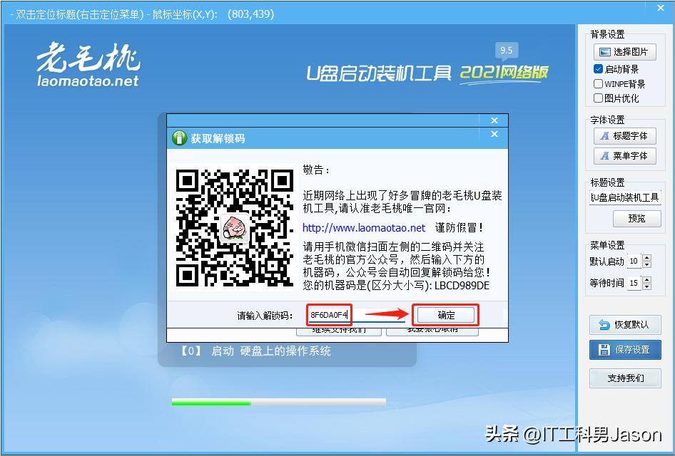 montereyu盘启动盘制作教程,windows7启动盘制作