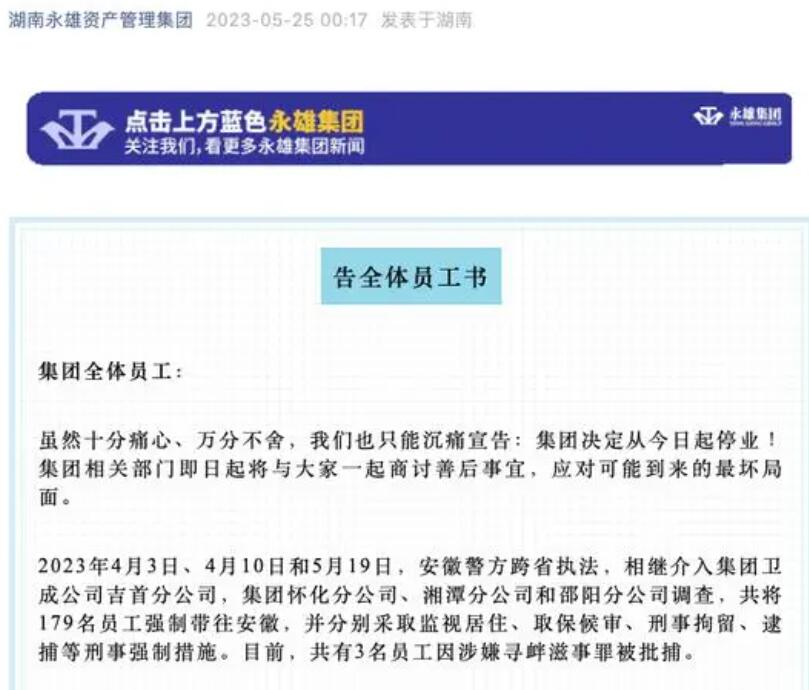 安徽催收公司被警方查处最新结果,安徽警方抓催收公司