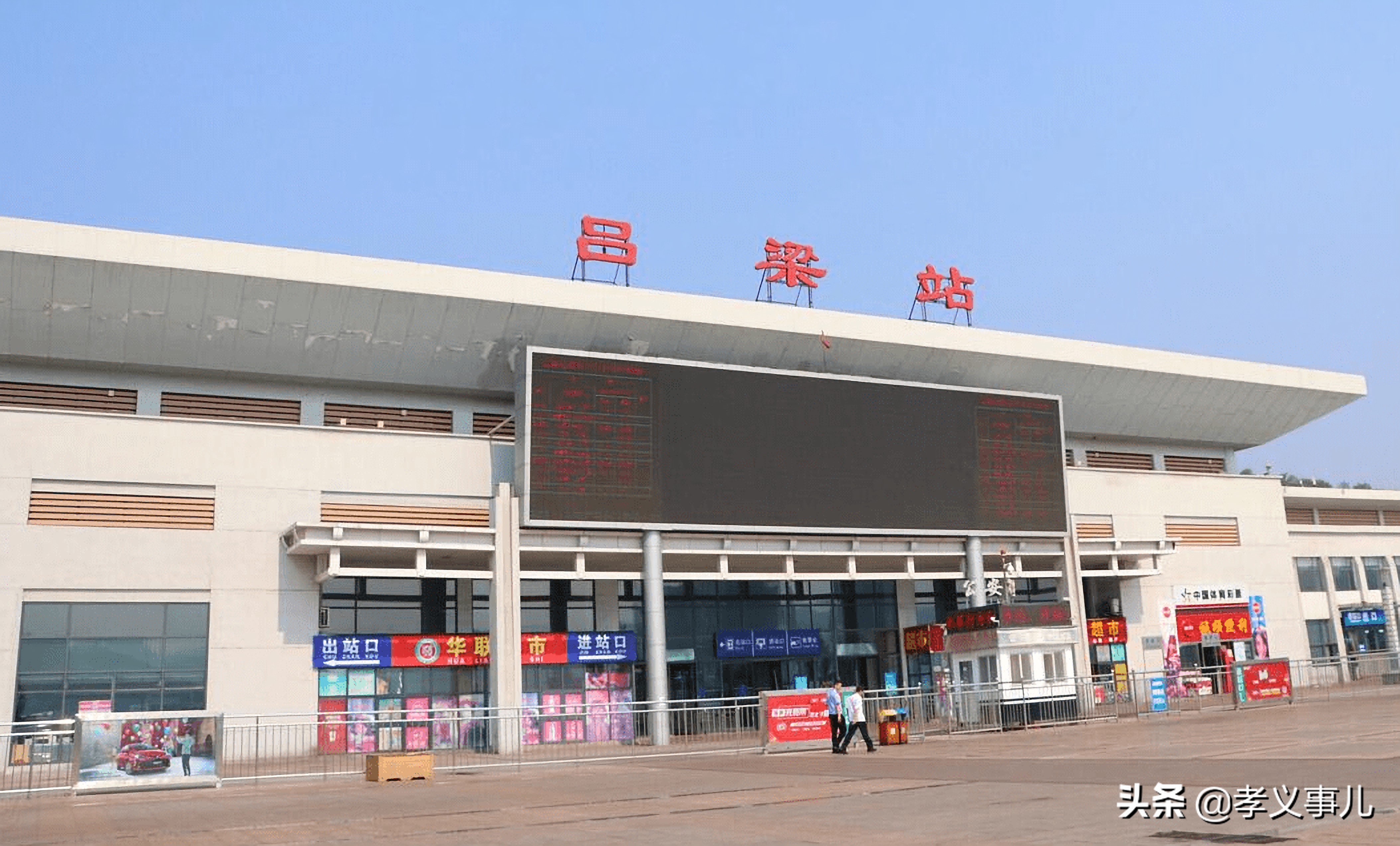 2021吕梁民营企业50强,吕梁民营十强排名