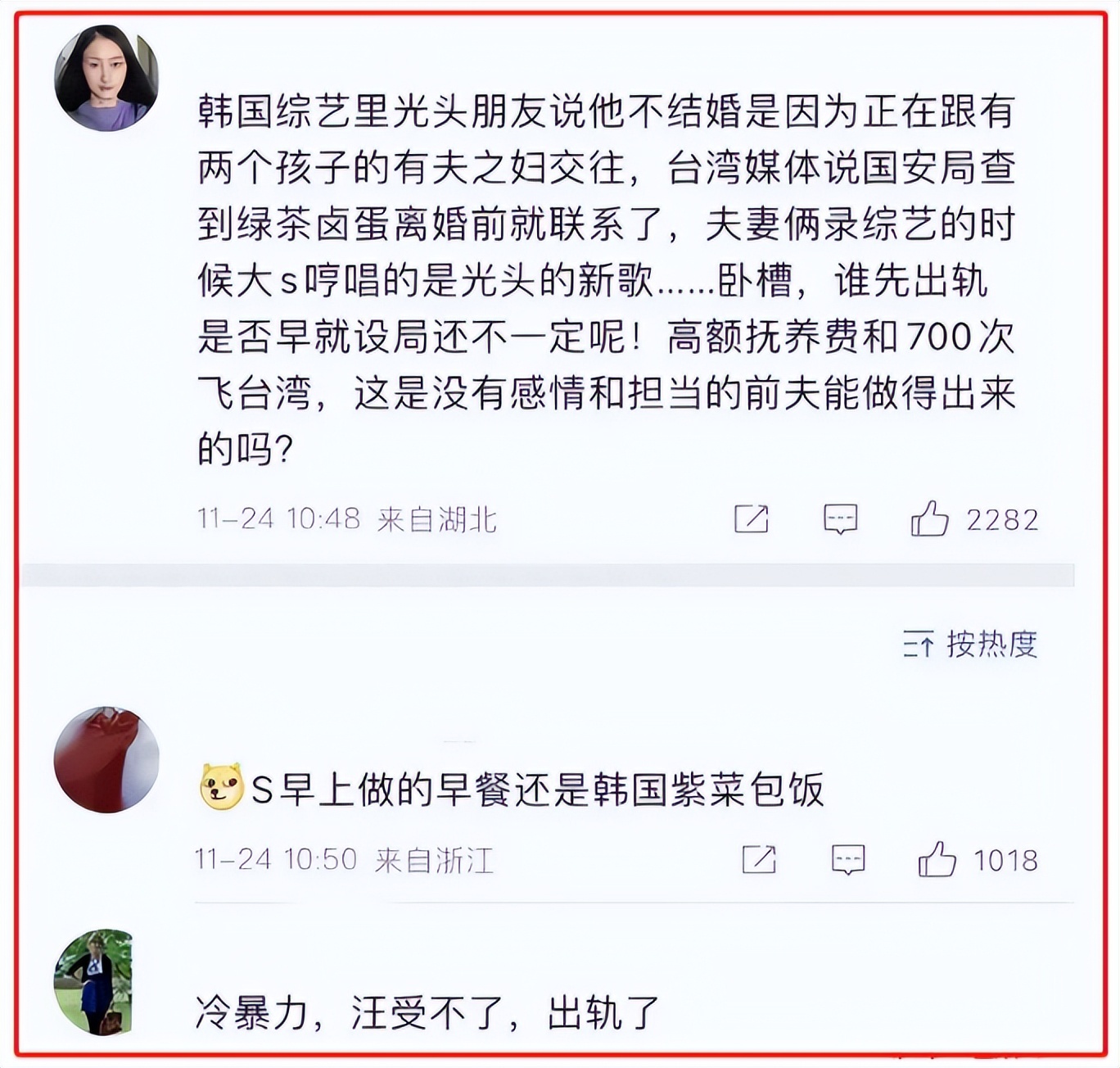 2天8个瓜：俩娃的爹出轨、女星当小三、79岁老头猥亵，个个毁三观