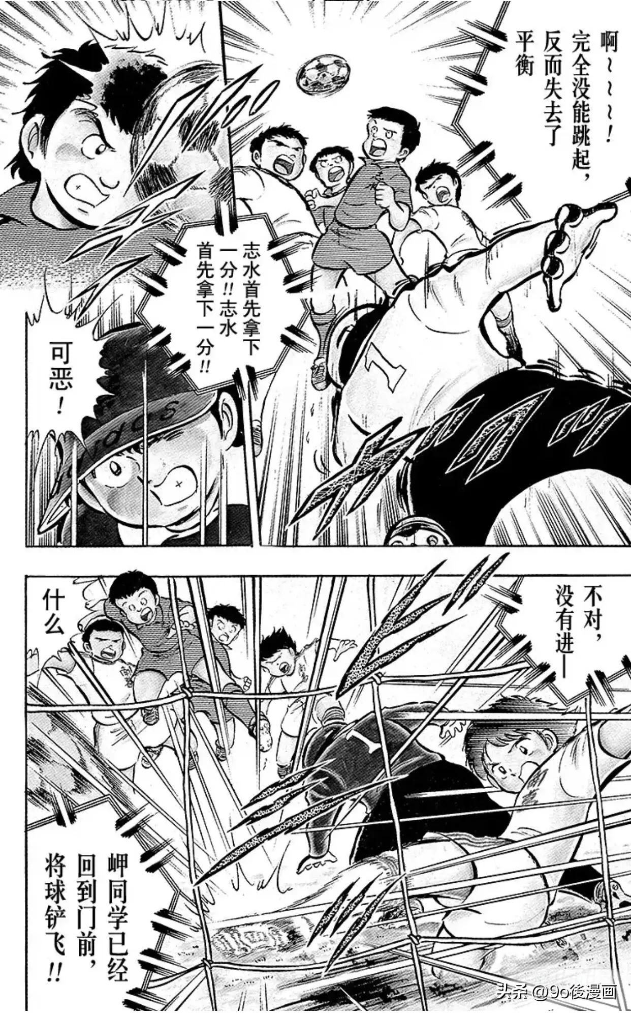 足球小将最后一话,圣诞足球小将第14集