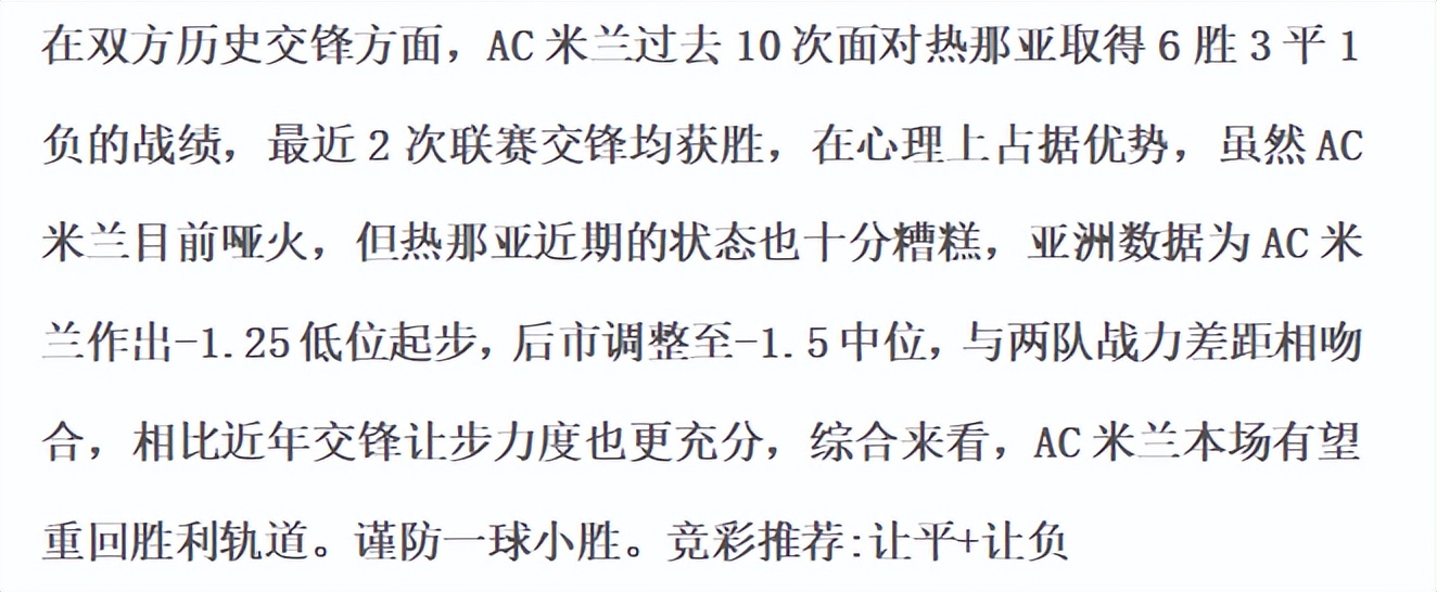 周五竞彩长串实单推荐,周五竞彩推荐两场荷乙赛事