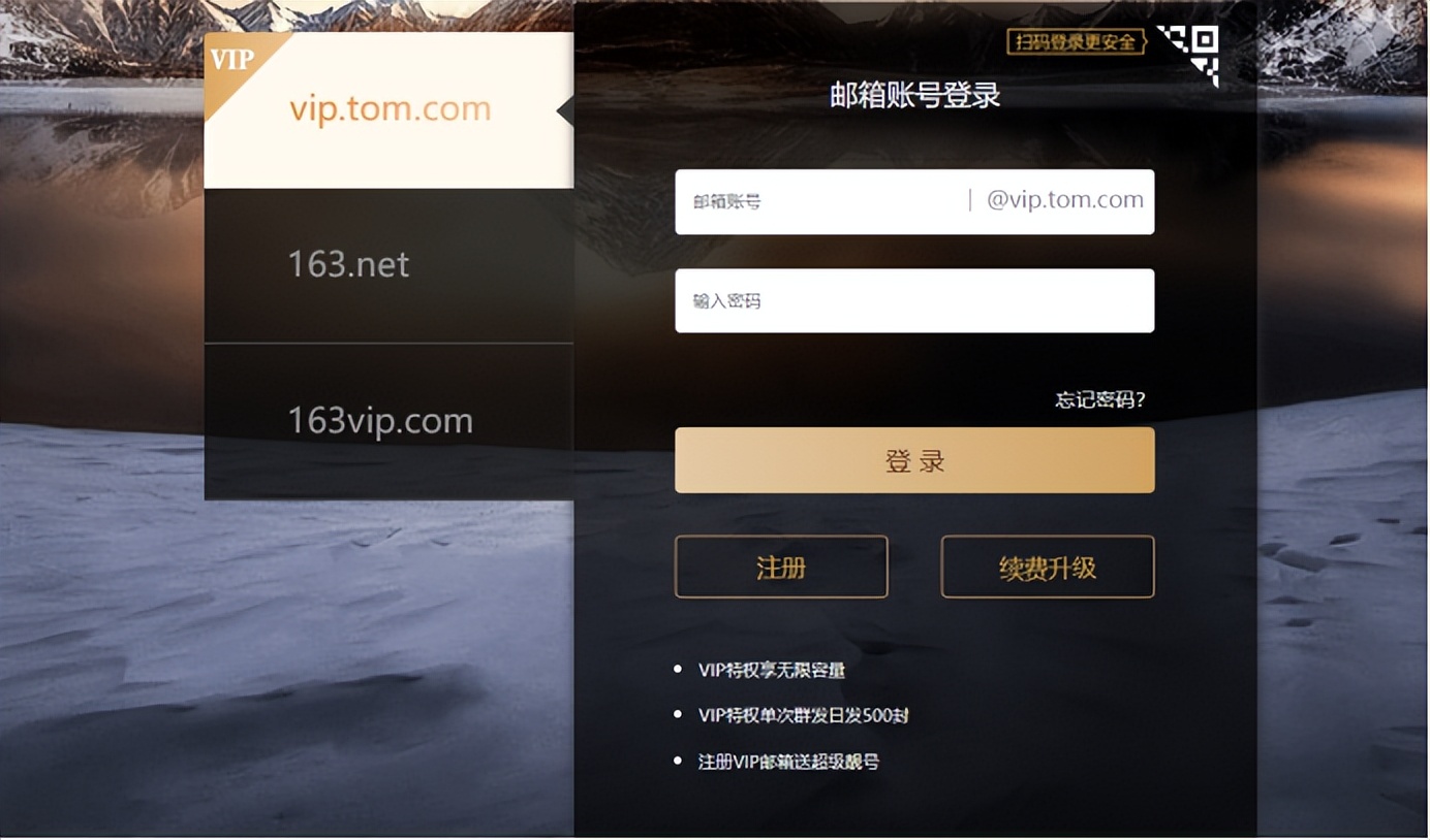 怎么注册外贸公司企业邮箱,网易邮箱注册邮箱地址该怎么填