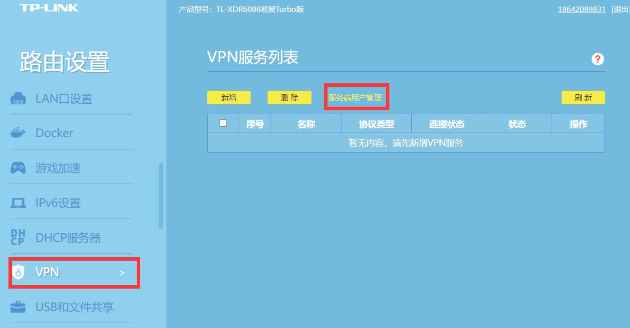 终于我还是给Tp-link的XDR6088刷机了