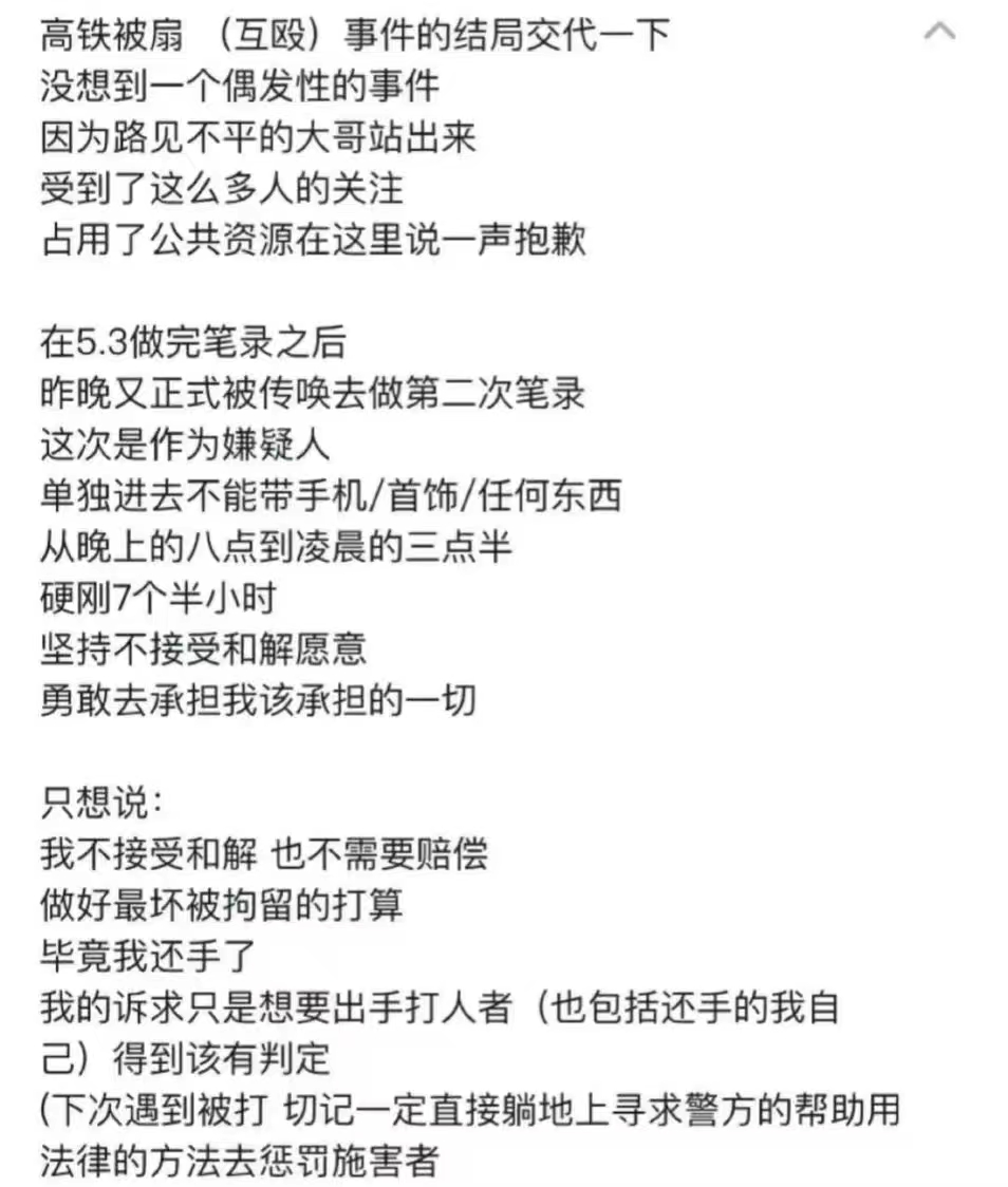 高铁小孩吵闹乘客被打互殴,熊孩子家长高铁打人后续法律责任