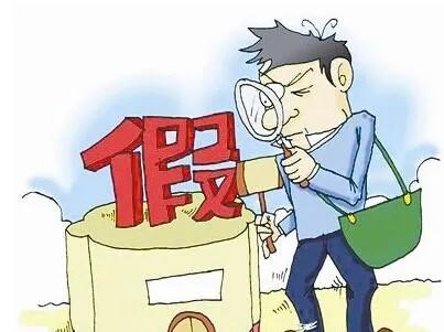 网购陷阱大揭秘,网购假冒伪劣产品怎么举报