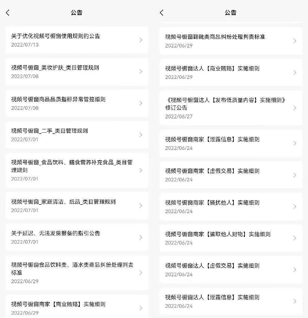 视频号商业化提速：推视频号小店，上线原生feeds广告，100万起投