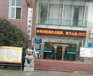 十堰市中西医结合医院发展史,十堰第一医院