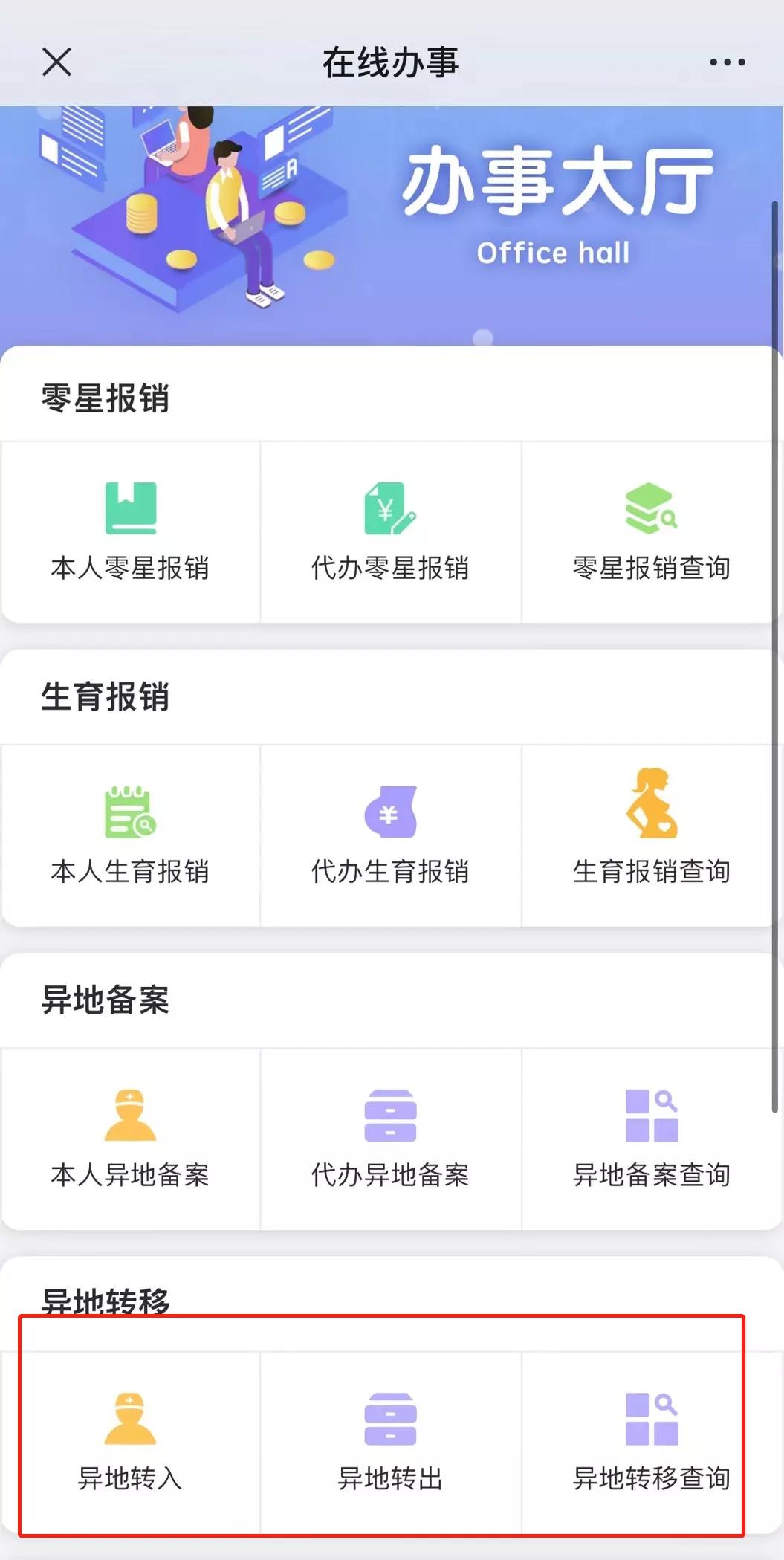 苏州换工作到上海社保怎么办,苏州换工作了社保怎么处理