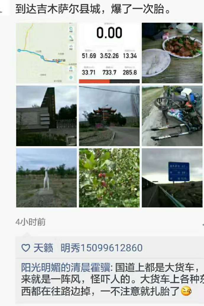 六千里路父与子，一路风尘一路歌---乌鲁木齐到成都骑行日记