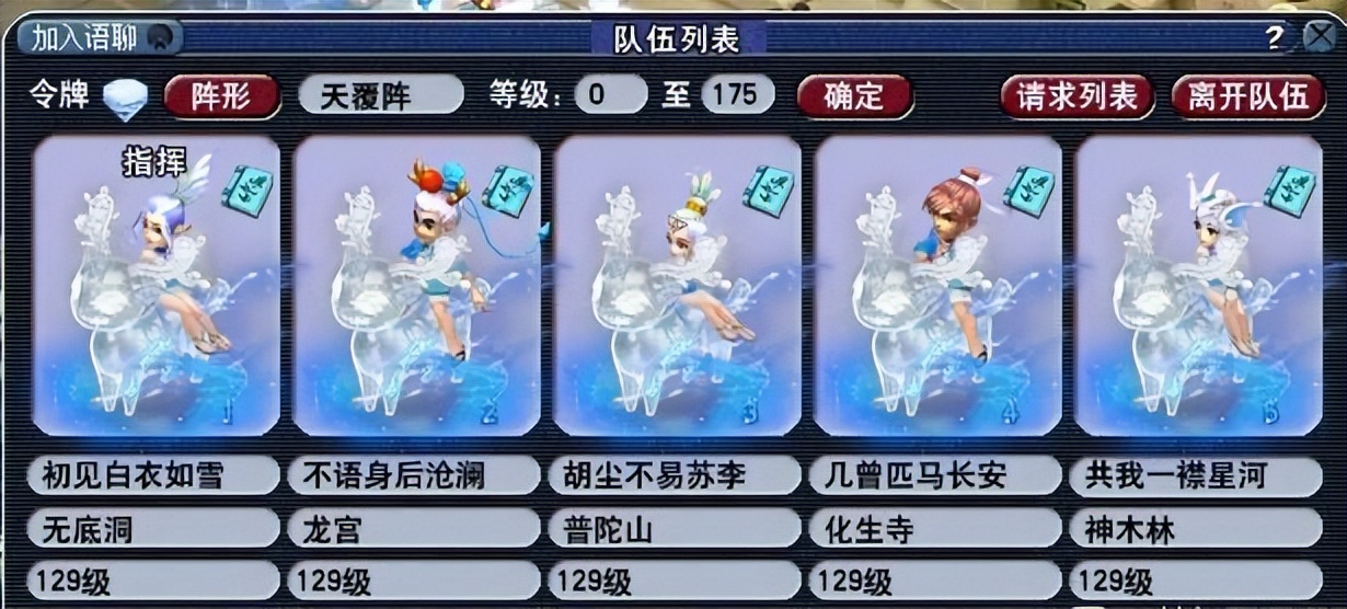 梦幻西游：帮派比赛新型阵容组合，性价比高，可以碾压三攻队