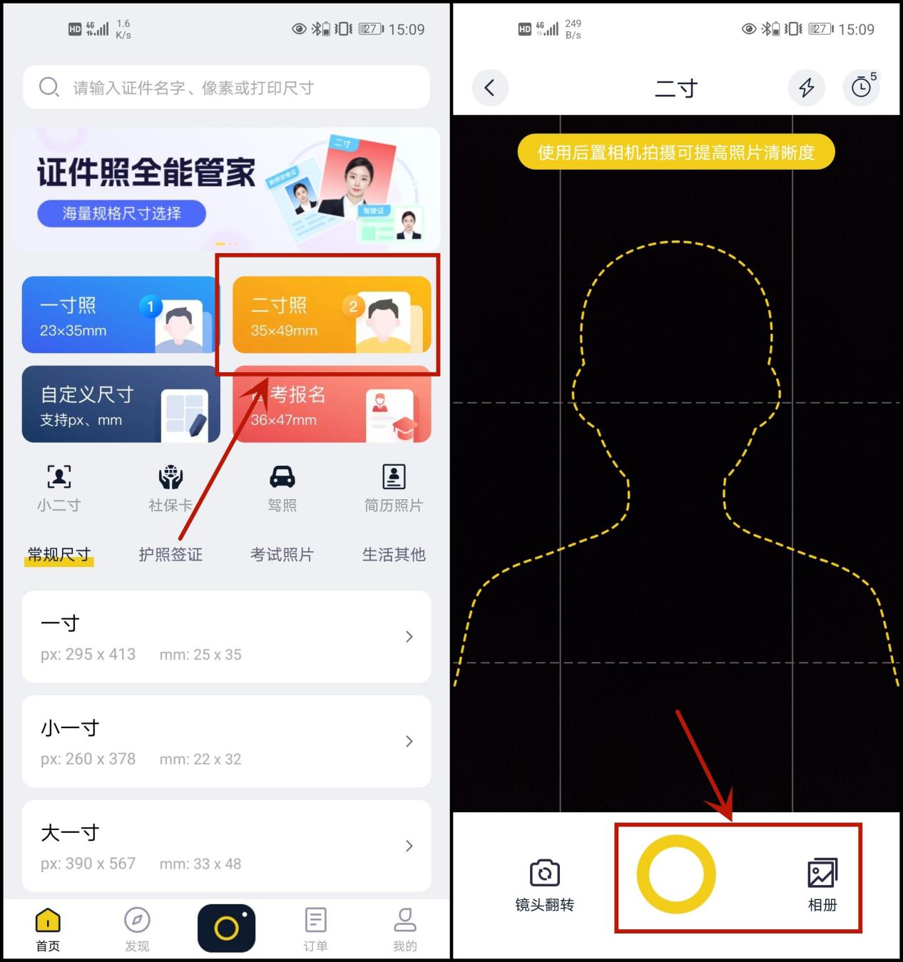 photoshop两寸照片尺寸,证件照两寸照片尺寸多少厘米