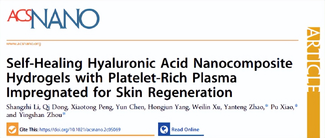 郑大/武汉纺织：自愈透明质酸纳米复合水凝胶