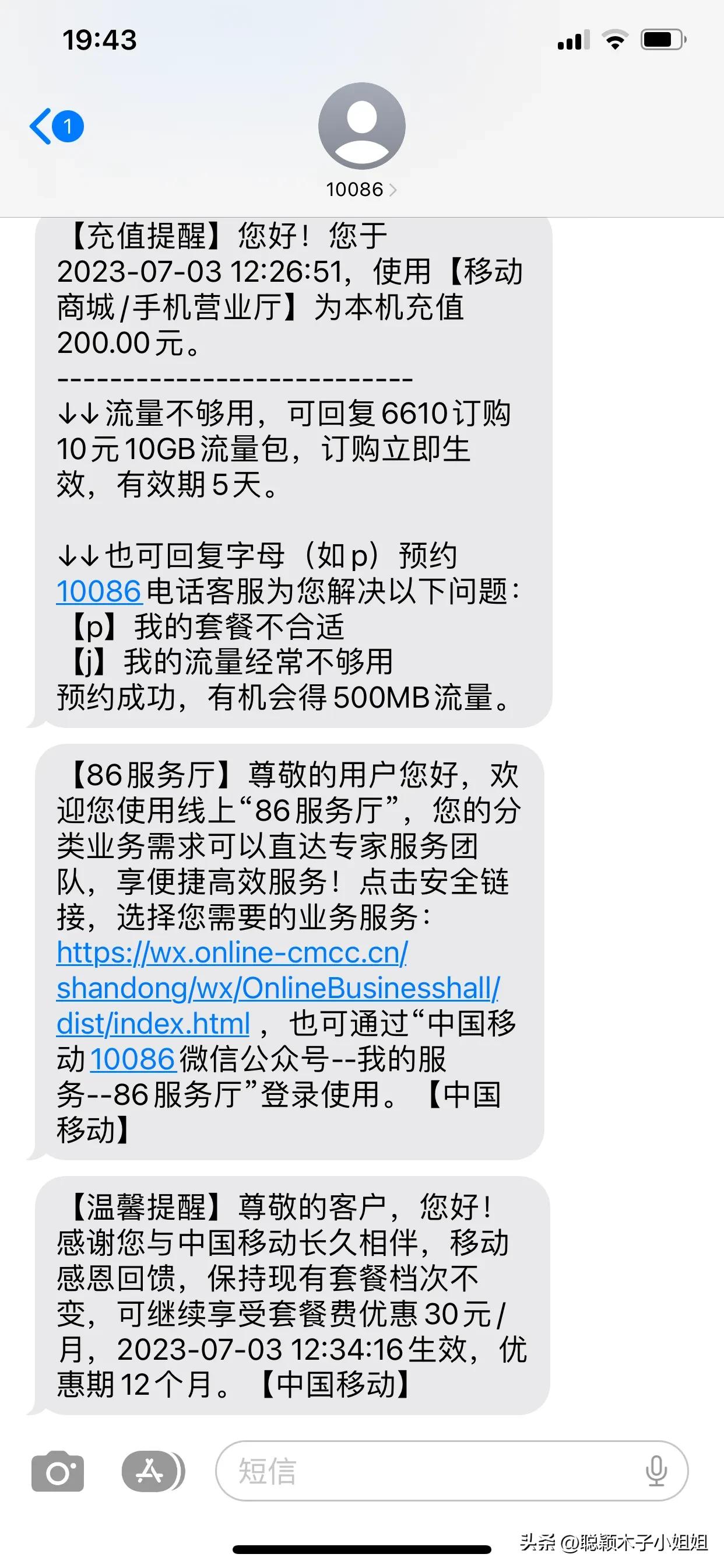 除了10086谁还会关心我,除了10086谁还关心过我